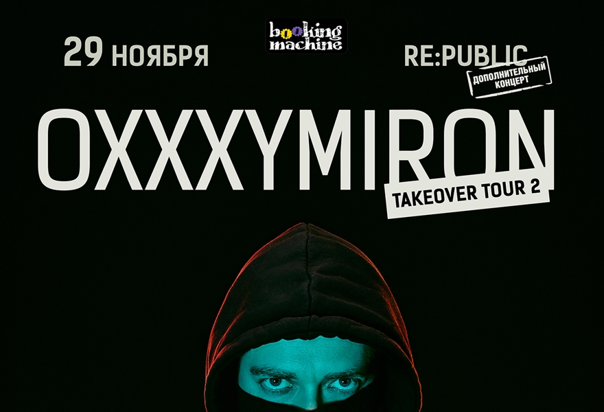 OXXXYMIRON в Минске
