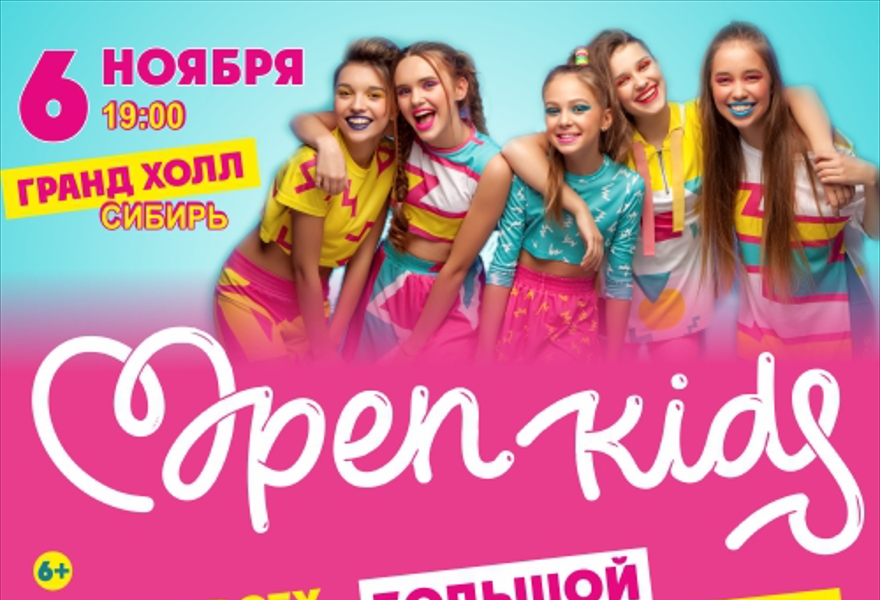 OPEN KIDS
