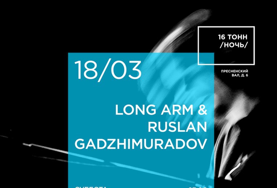 Long Arm & Ruslan Gadzhimuradov