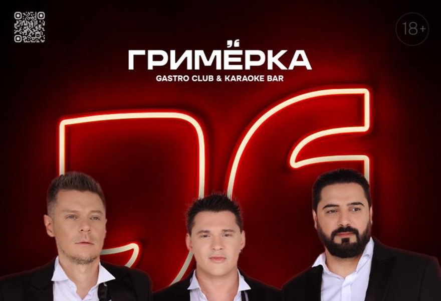 Клубный концерт группы "Корни"