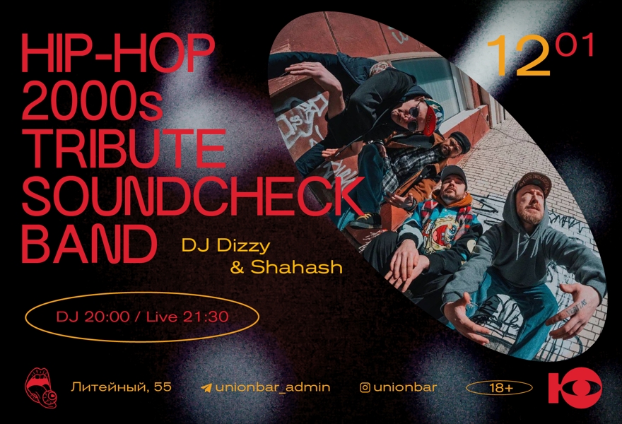 12.01 | HIP-HOP 2000S TRIBUTE SOUNDCHECK BAND