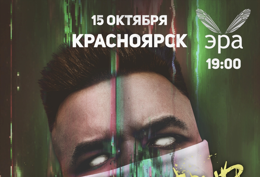 Allj(Элджей) в Красноярске
