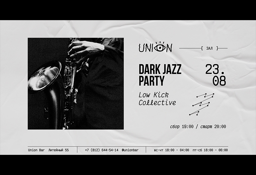 23.08 | DARK JAZZ PARTY w/ Low Kick Collective @ Union