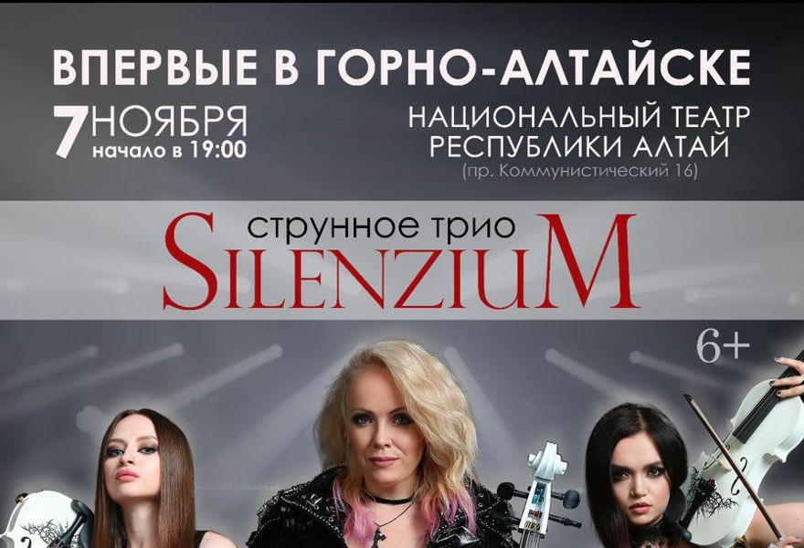 Silenzium