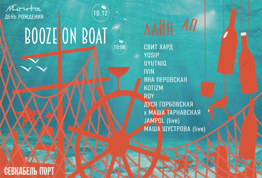 BOOZE ON BOAT