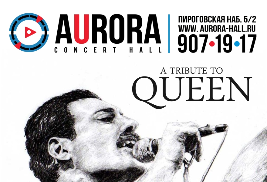 THE BOHEMIANS: A Tribute To QUEEN. Концерт памяти Фредди Меркьюри.