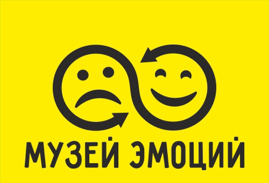 Билет в Музей Эмоций