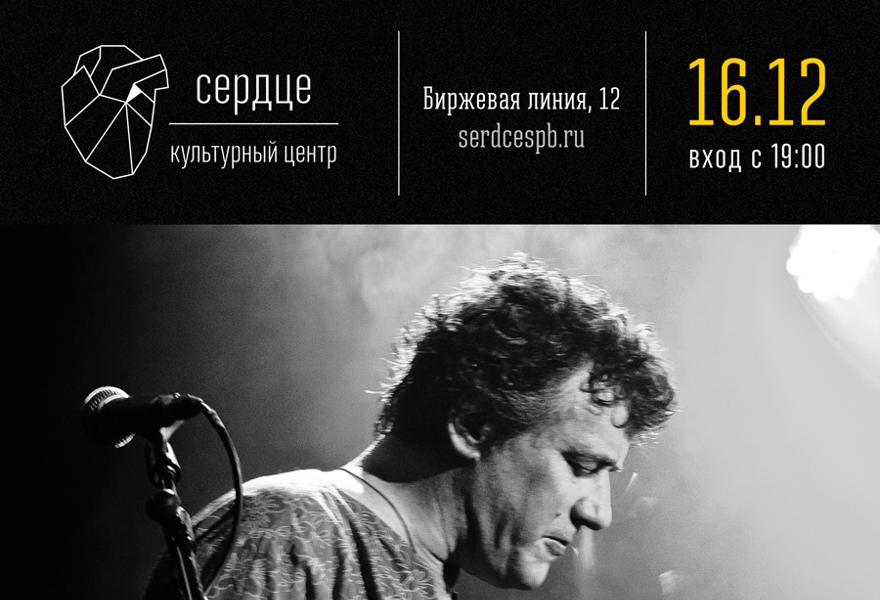 Леонид Фёдоров - 20 лет альбому «Четыресполовинойтонны»