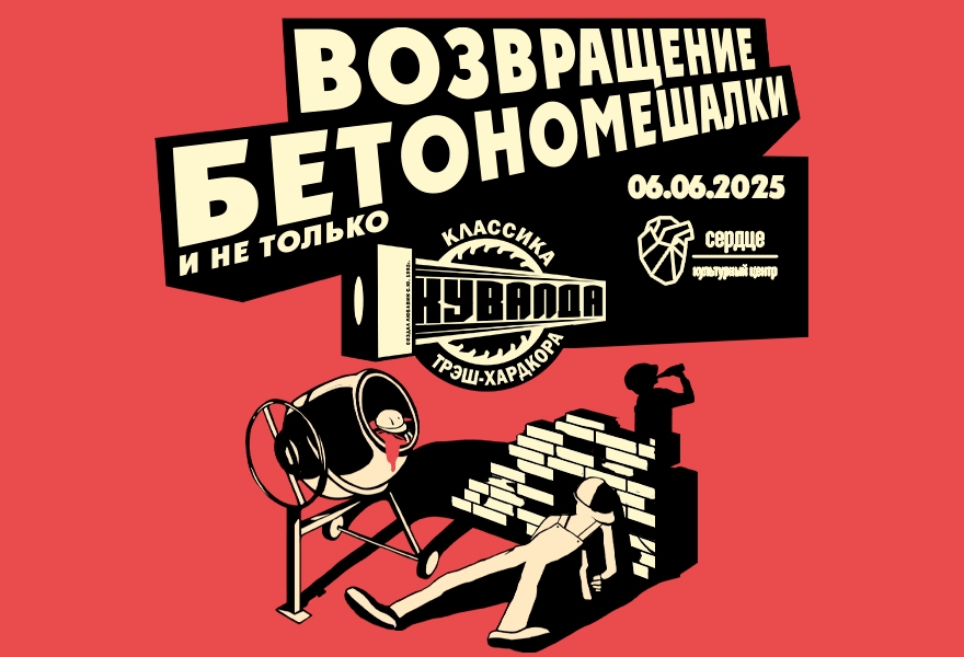 Кувалда