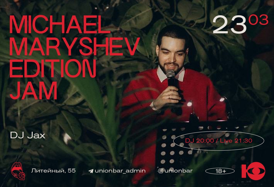 23.03 | MICHAEL MARYSHEV EDITION JAM