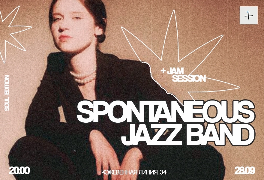 Spontaneous Jazz Band + jam session в Мачтах