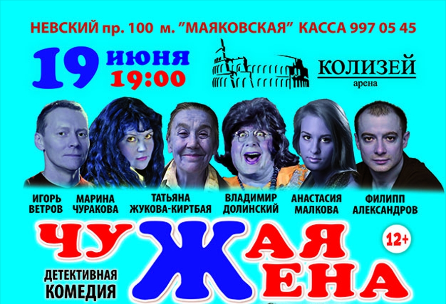 ЧУЖАЯ ЖЕНА