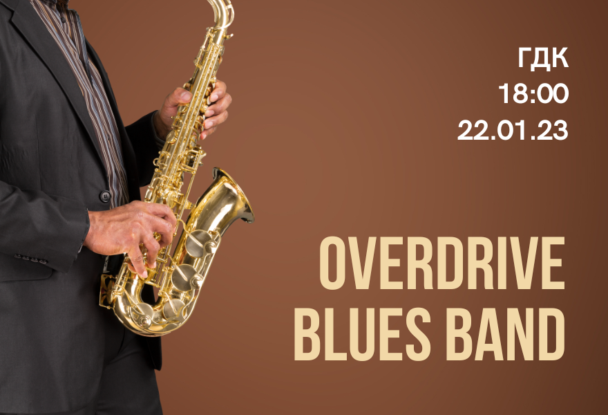 Группа «Overdrive Blues Band» — классическая музыка в блюзовых тонах