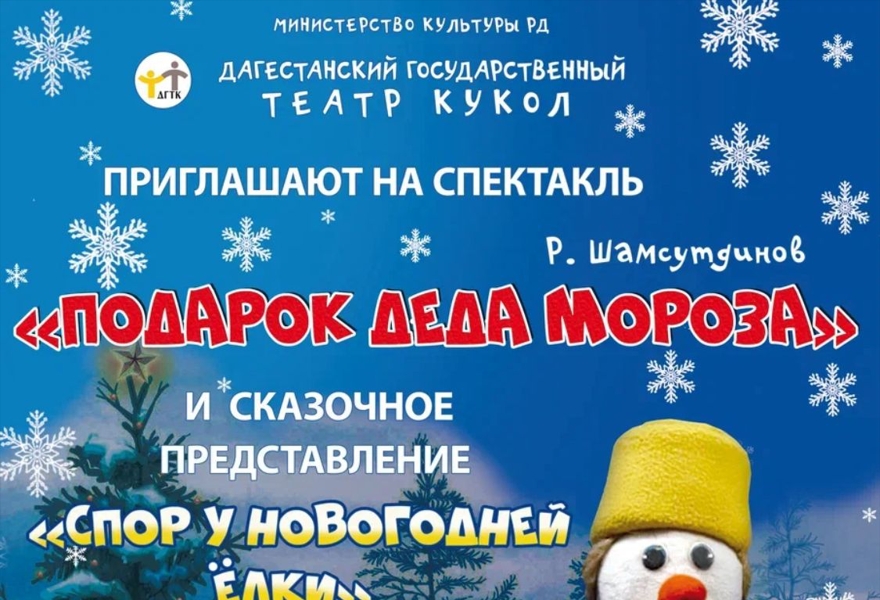 Подарок деда мороза