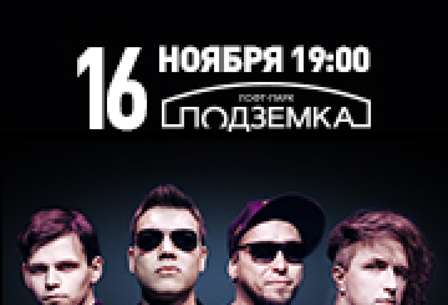 Сергей Табачников и группа NOBODY.ONE