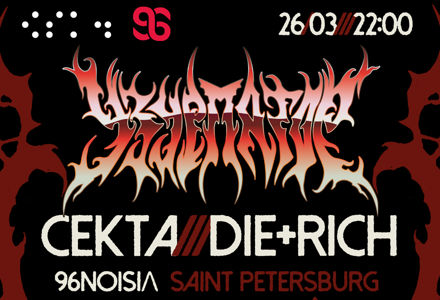 26.03'22 → УЗУРПАТОР