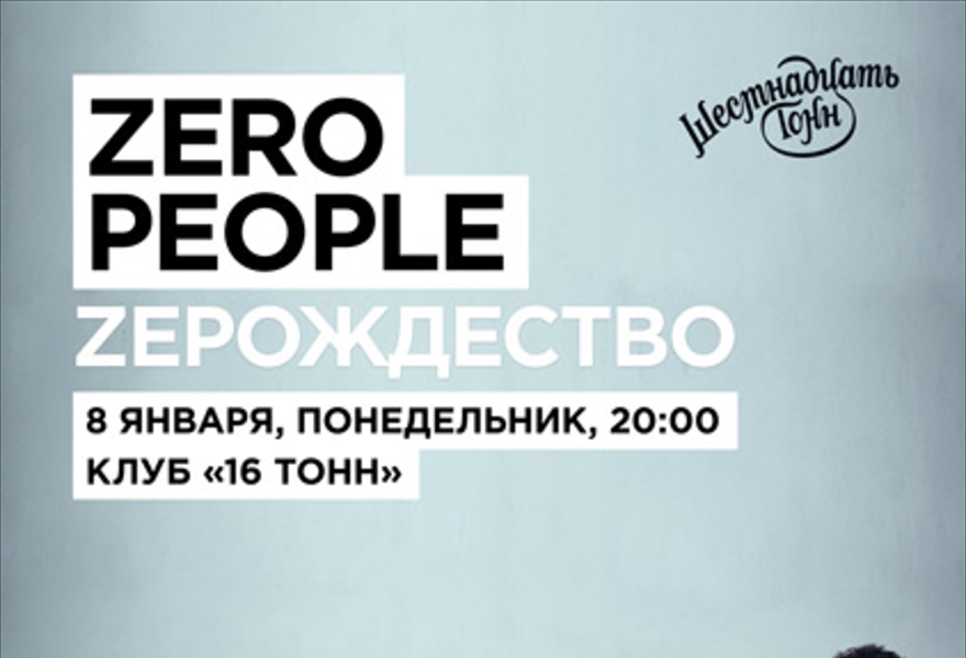 Zero People 