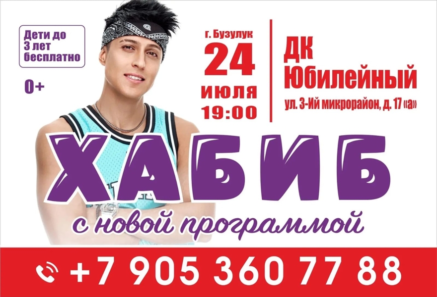 Хабиб Бузулук