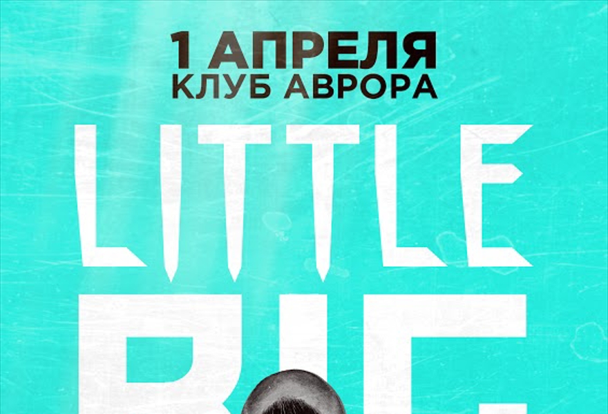 LITTLE BIG - презентация нового альбома