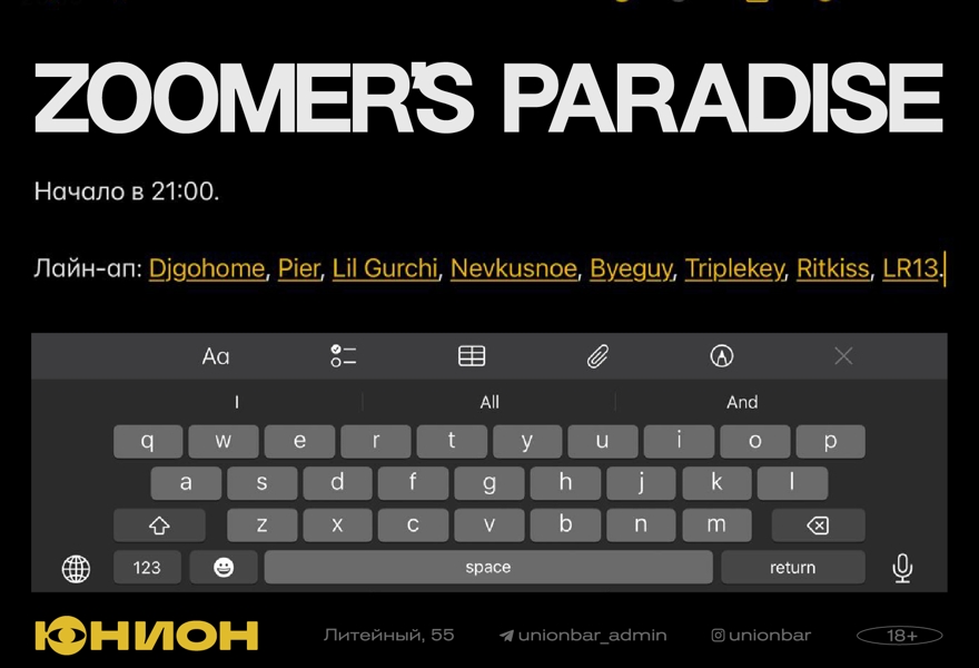 20.03 |  ZOOMER'S PARADISE