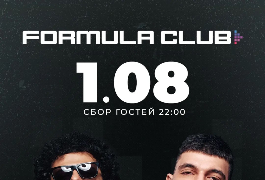 JAKONE & A.V.G  [Клубный Концерт]