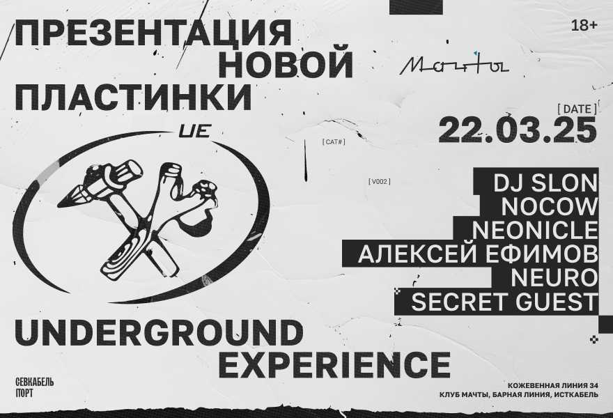 Underground Experience