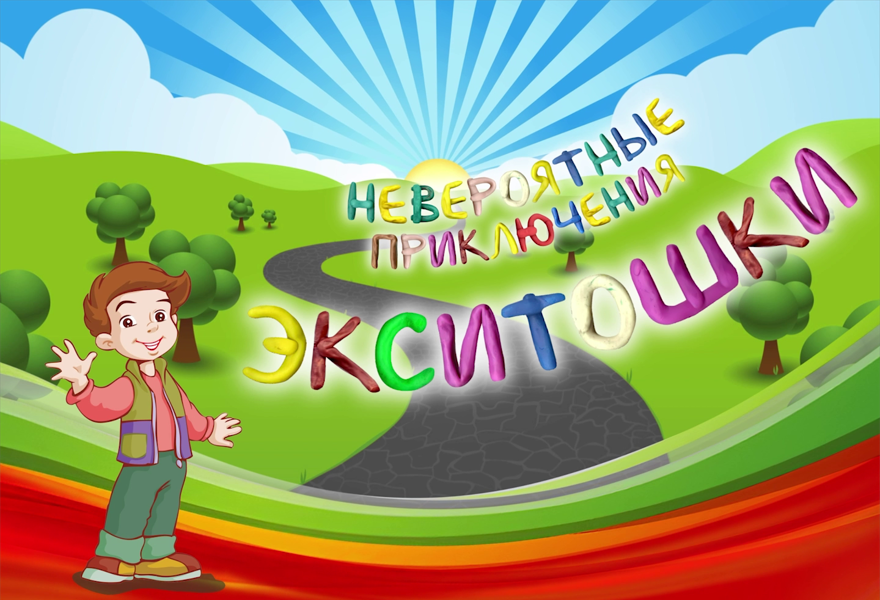 Сольный концерт Эстрадного балета «Экситон»