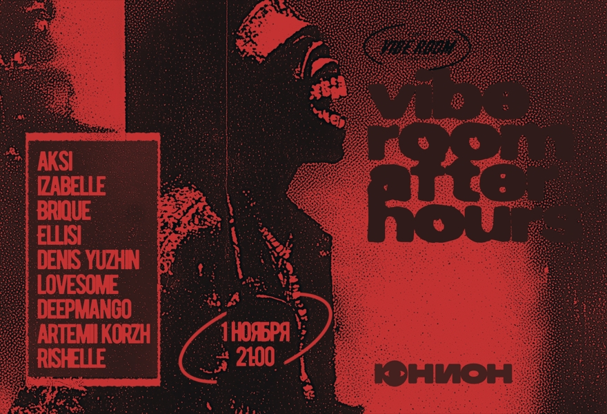01.11 |  VIBE ROOM