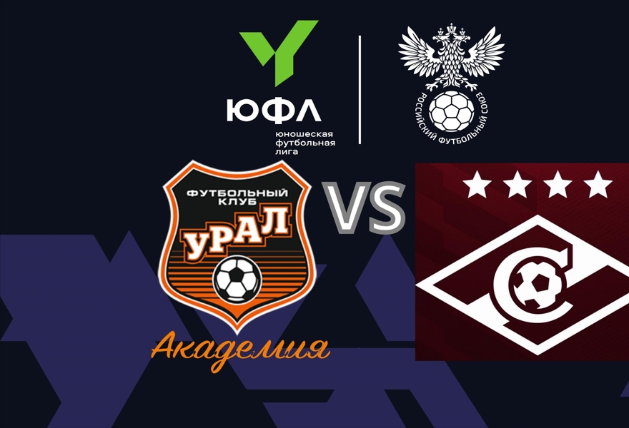 Юношеская футбольная лига U-15