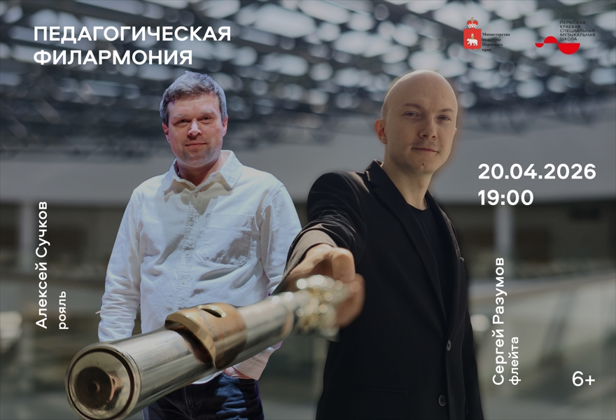 Флейтовые шедевры композиторов Франции XIX-XX вв.