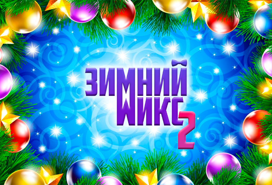 Праздничный концерт, посвященный Дню артиста