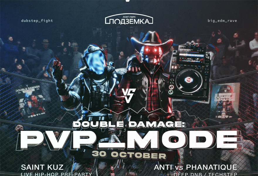 DOUBLE DAMAGE: PVP_MODE [10 лет Лофт-Парку Подземка]