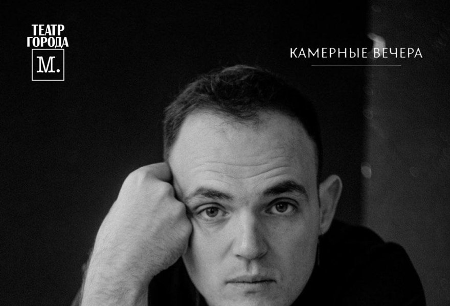 Творческий вечер Александра Бабика