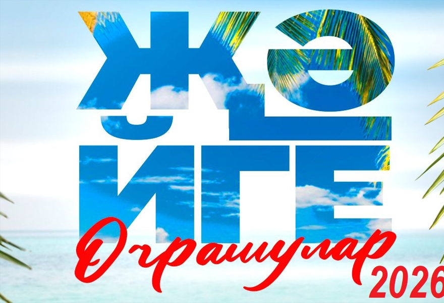 Ришат Тухватуллин "Җәйге очрашулар "