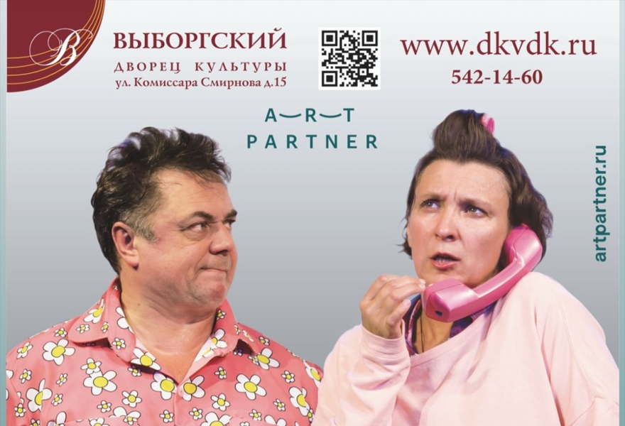 Последний шанс