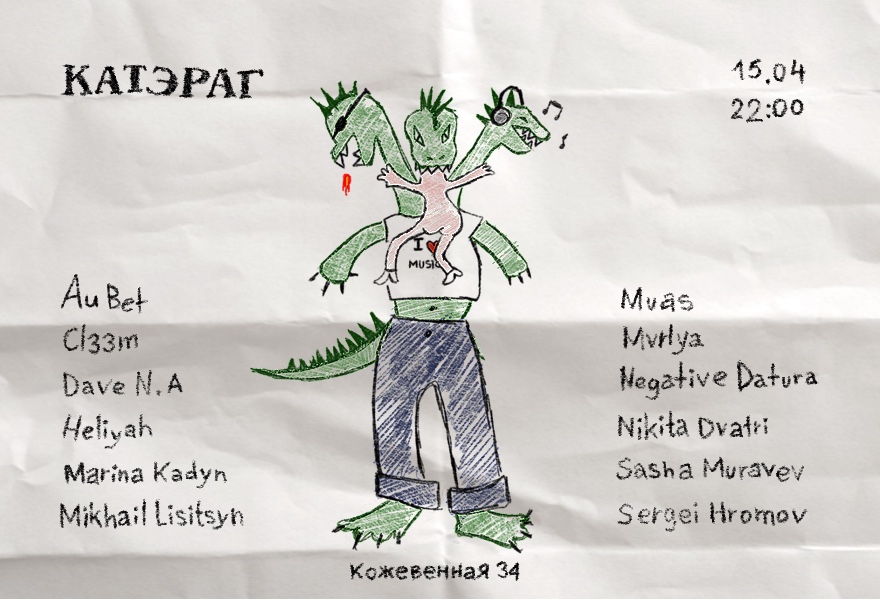 Катэраг POP-UP