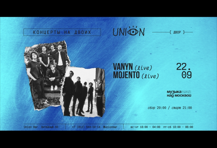22.09 | Концерты на двоих: Vanyn, Mojento (live) @ Union