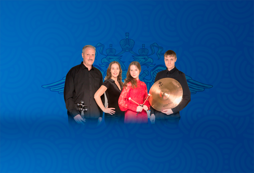 Концерт ансамбля "КругоСвет-бэнд" ко Дню сотрудника органов внутренних дел РФ