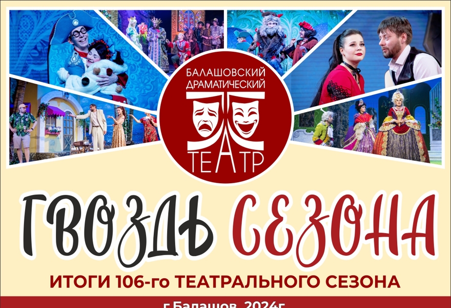 Комедийное шоу "Гвоздь 107 сезона"