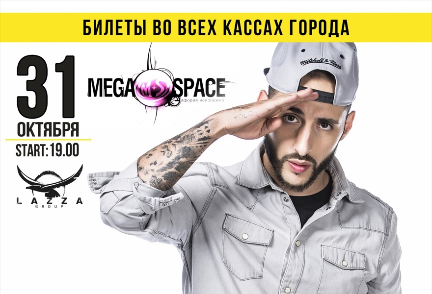 L`ONE в Волгограде