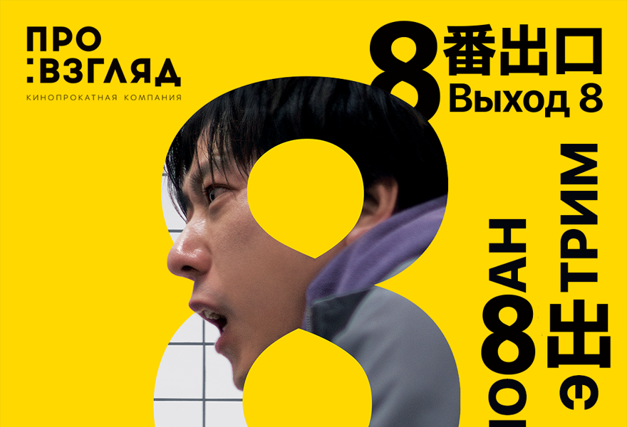 «Кинофан» 20 августа - командная киновикторина