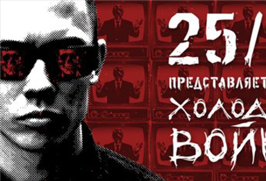 ЛЁД 9 (25/17)