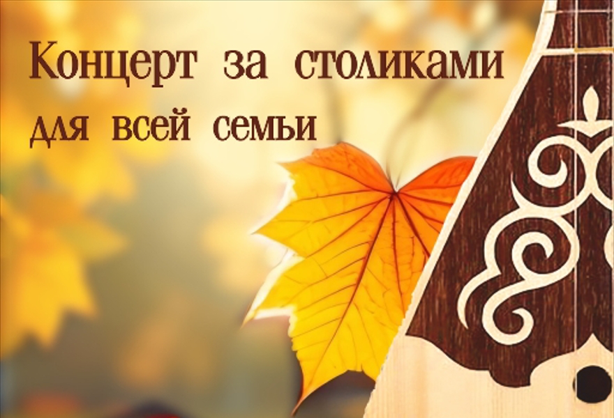 5. Осенняя сказка