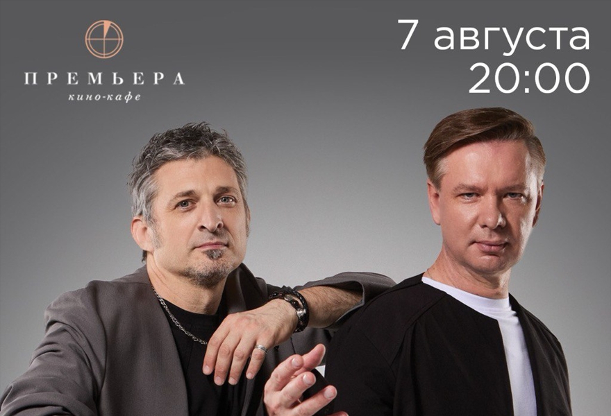 Ундервуд: 30 лет на бис