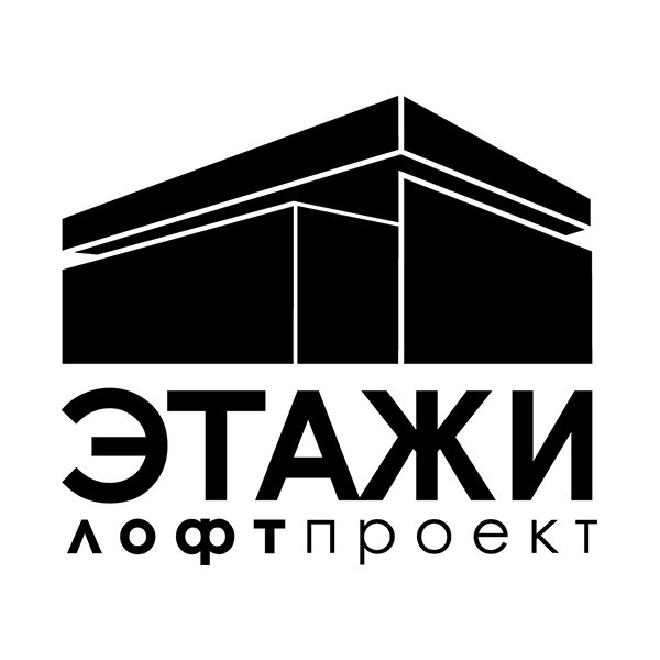 ЛОФТ ПРОЕКТ ЭТАЖИ