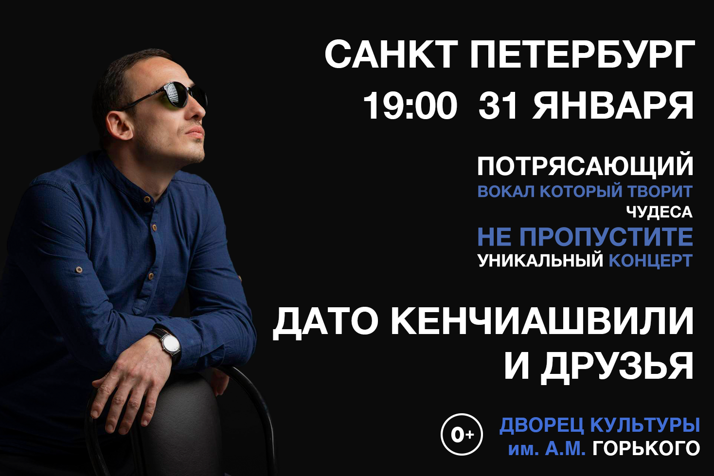 Дато кенчиашвили биография. Певец Дато Кенчиашвили. Грузинский певец Дато Кенчиашвили. Семья Дато Кенчиашвили. Жена Дато Кенчиашвили