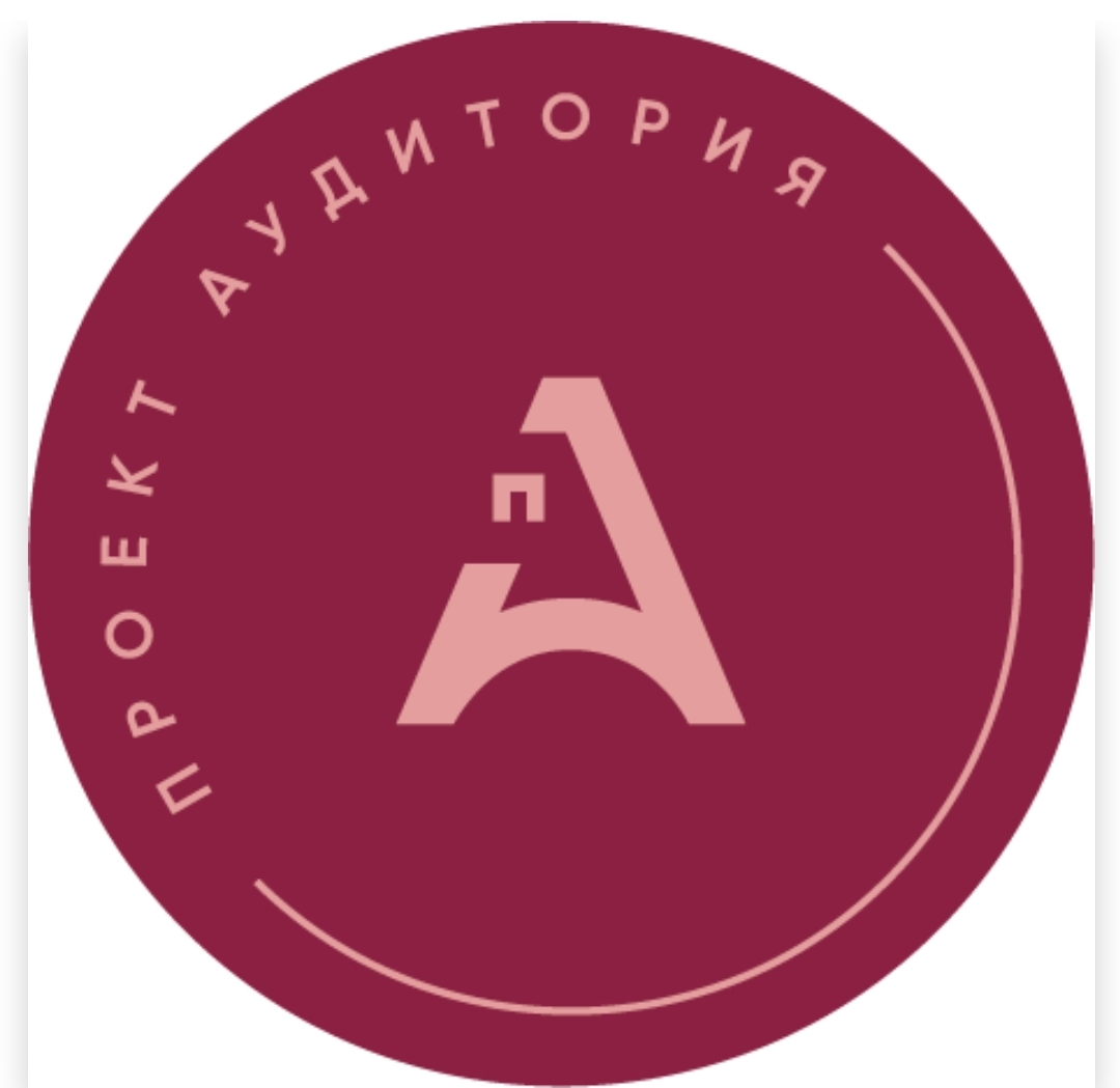 Концертное агенство "Проект Аудитория"