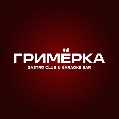 ООО "Гримерка"