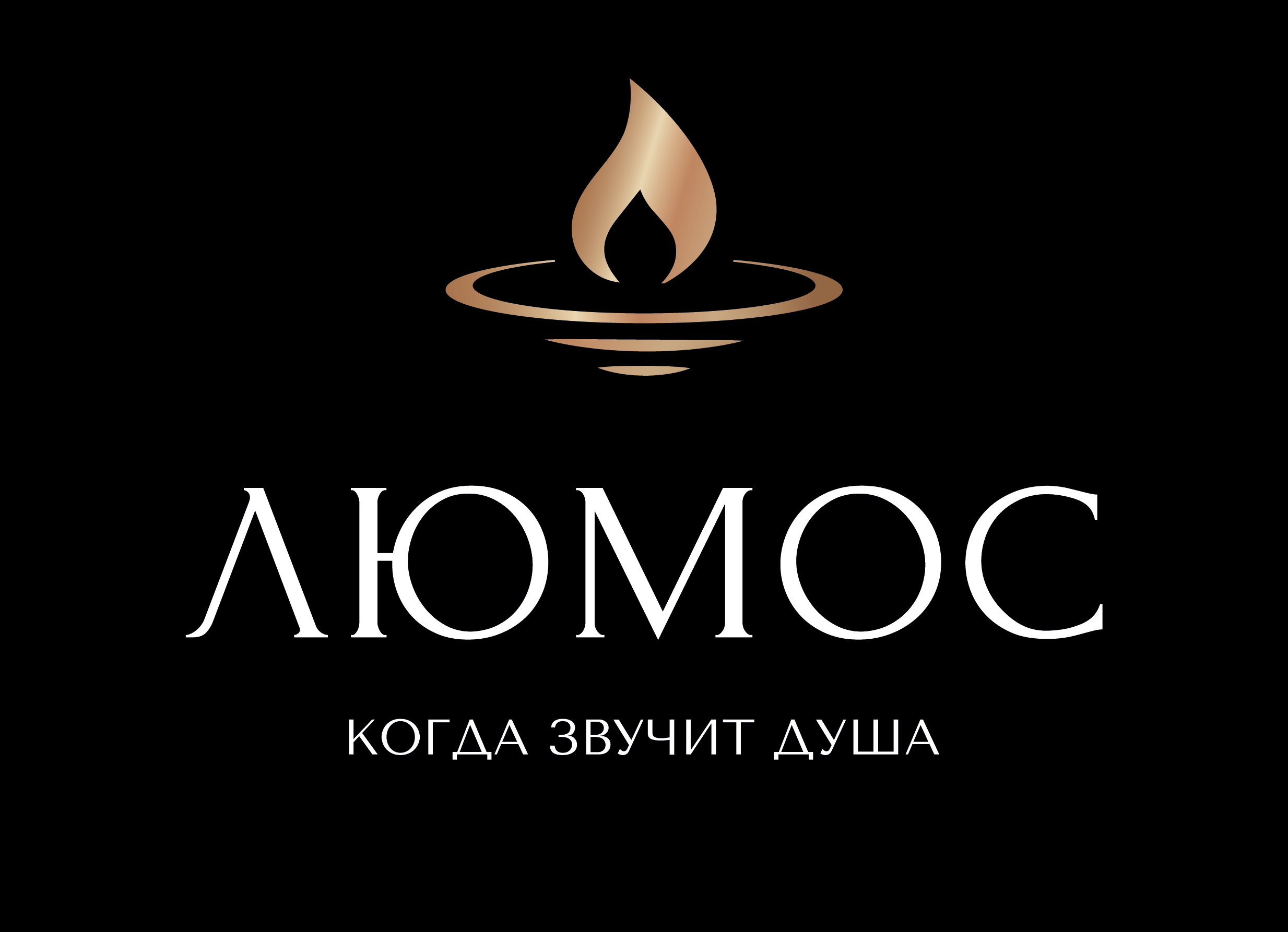 LUMOS CONCERTS