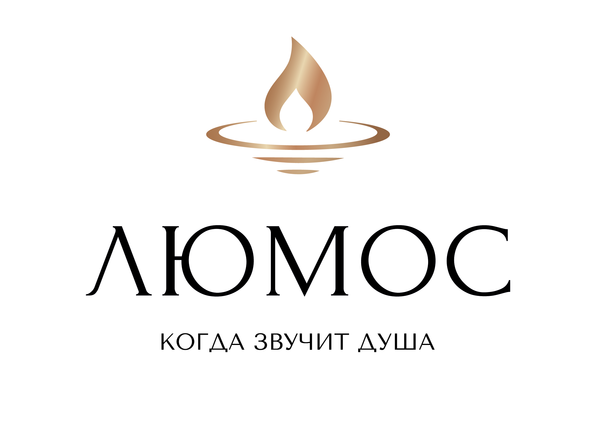 ЛЮМОС